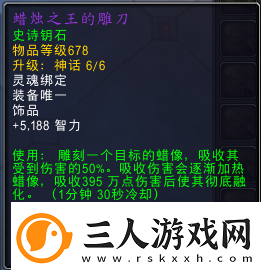 魔兽世界11.1神牧饰品怎么选