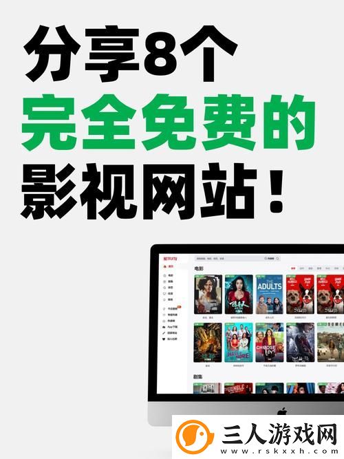 免费网站在线观看人数在哪省最多