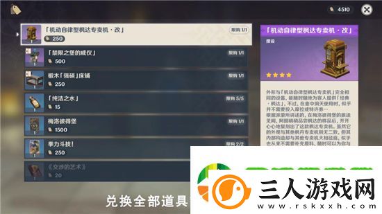 原神手游