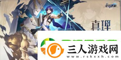 崩坏星穹铁道手游
