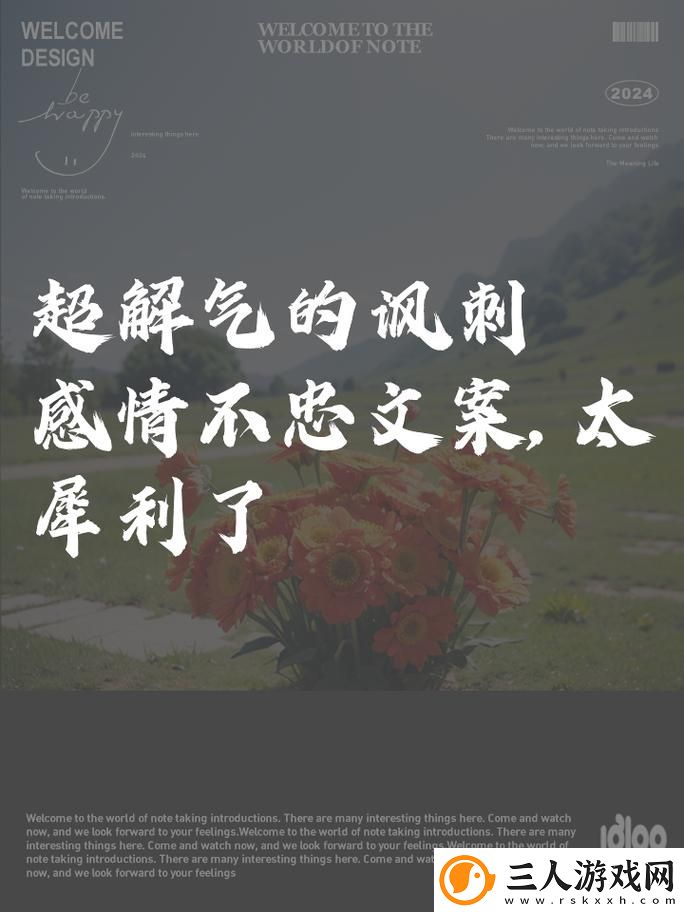 不忠截取的一段感情原声