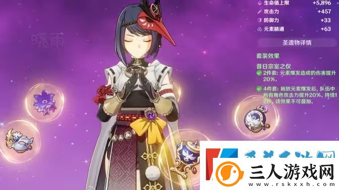 原神九条裟罗带什么圣遗物