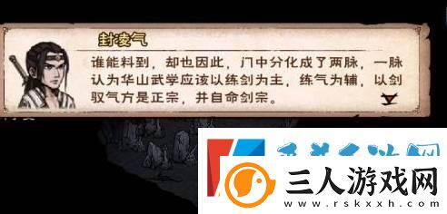 烟雨江湖五狱剑法获取方法分享