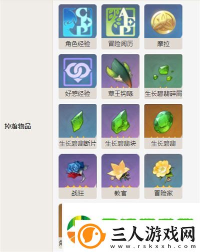 原神手游