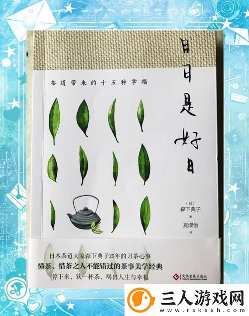 探讨“一个上面添一个日下句是什么”的深意与启示