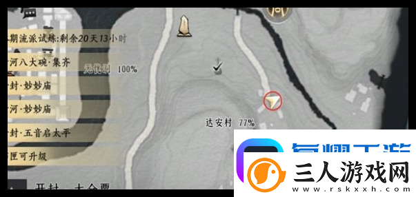 燕云十六声达安村和寿昌坊掌中宝位置一览软件教程玩法