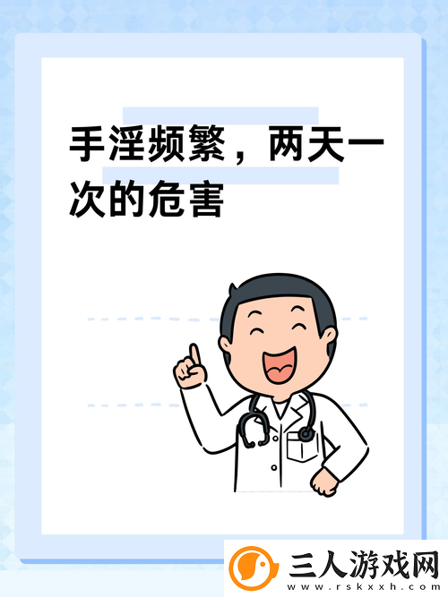 探索“三个男人躁我一个爽的后果及影响”背后的深层次意义