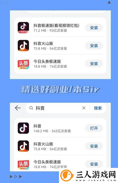 9.1抖音免费版Pro