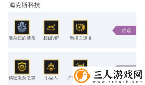 金铲铲之战vip执事德莱文怎么玩