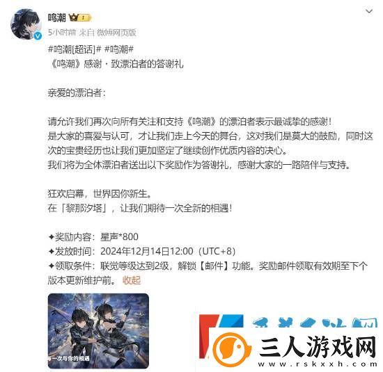 格局打开!鸣潮落选TGA最佳手游