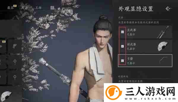 燕云十六声隐藏武器方法介绍