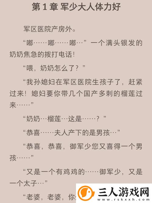 军少大人体力好是1v1还是2v1