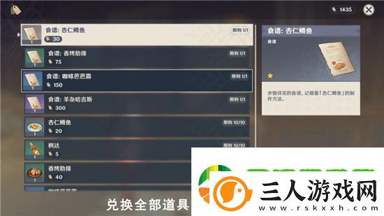 原神手游