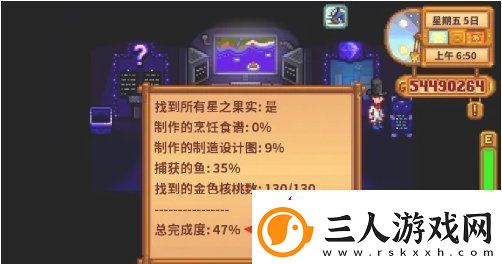 星露谷物语火车站石头怎么移开