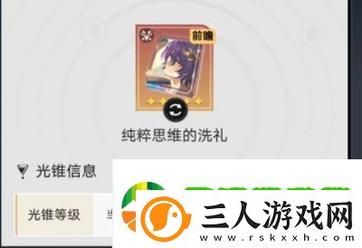 崩坏星穹铁道手游
