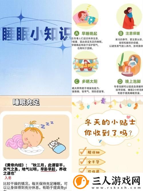 睡眠指导1∽6集上线
