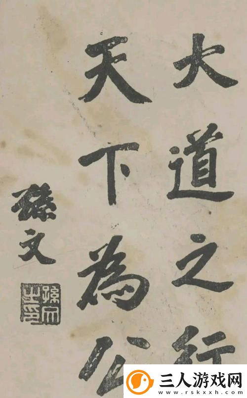 探讨“公之浮之中字5hd”的背后意义与影响
