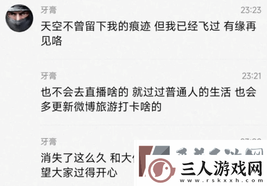 英雄联盟Yagao选手疑似退役