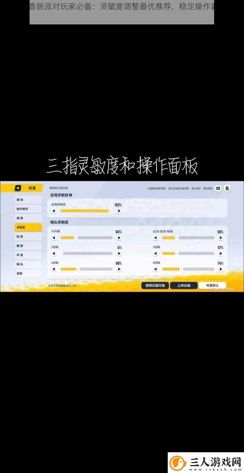 2022年香肠派对玩家必备