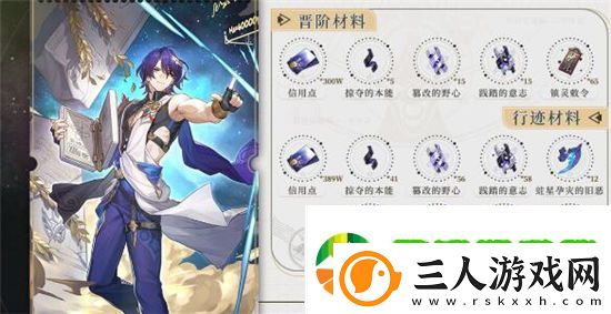 崩坏星穹铁道手游