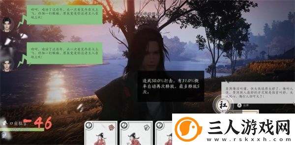 燕云十六声真假少东家任务怎么做