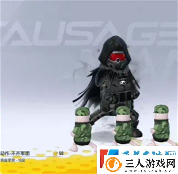 香肠派对ss18季票奖励一览