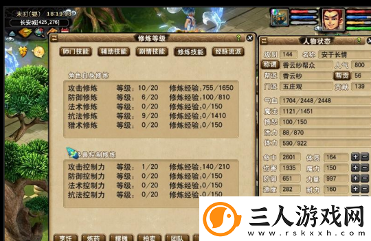 梦幻西游一组144级平民五开