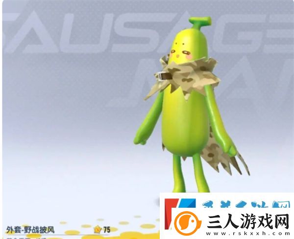 香肠派对ss18季票奖励一览