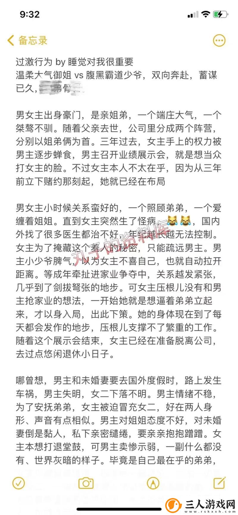 过激行为1v1睡眠对我很重要吗——探索睡眠对心理健康的影响