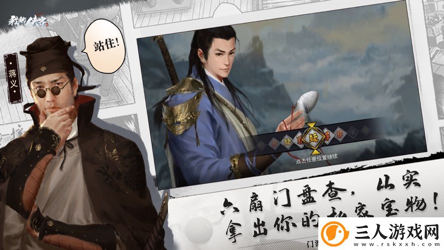 我的侠客新无间秘境玩法攻略