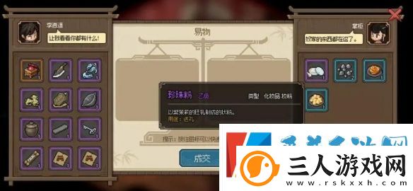 大侠立志传化妆品获取方法分享
