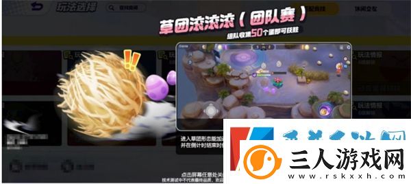 宝可梦大集结草团滚滚滚团队赛通关攻略