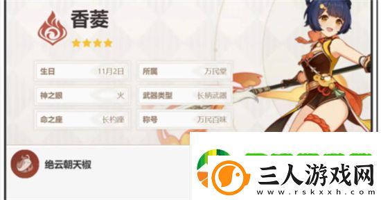 原神手游