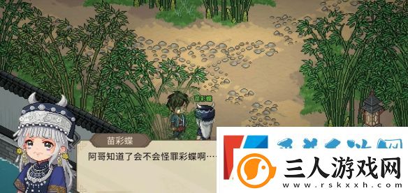大侠立志传苗彩蝶吹笛任务完成攻略