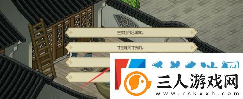 大侠立志传霖安城地下擂台任务完成攻略