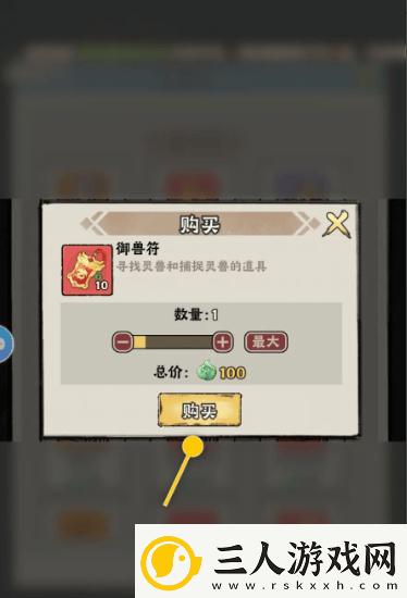 大话仙境神兽符怎么获得大话仙境神兽符介绍一览