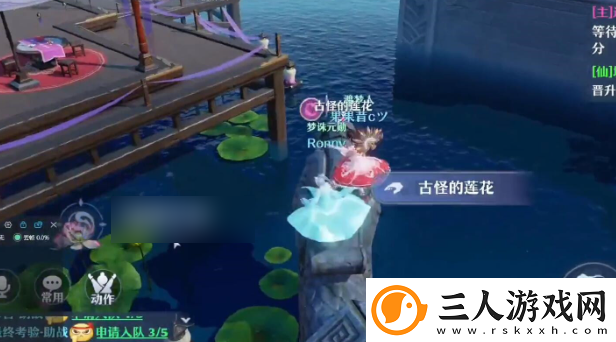 梦幻新诛仙古怪的莲花通关攻略一览