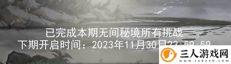 我的侠客新无间秘境玩法攻略