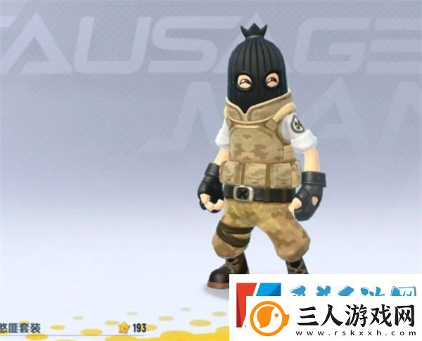 香肠派对ss18季票奖励一览
