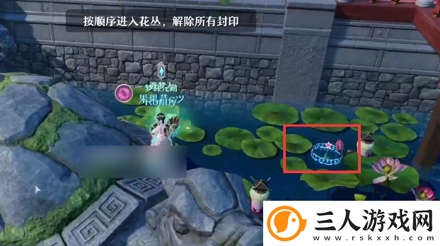 梦幻新诛仙古怪的莲花通关攻略一览