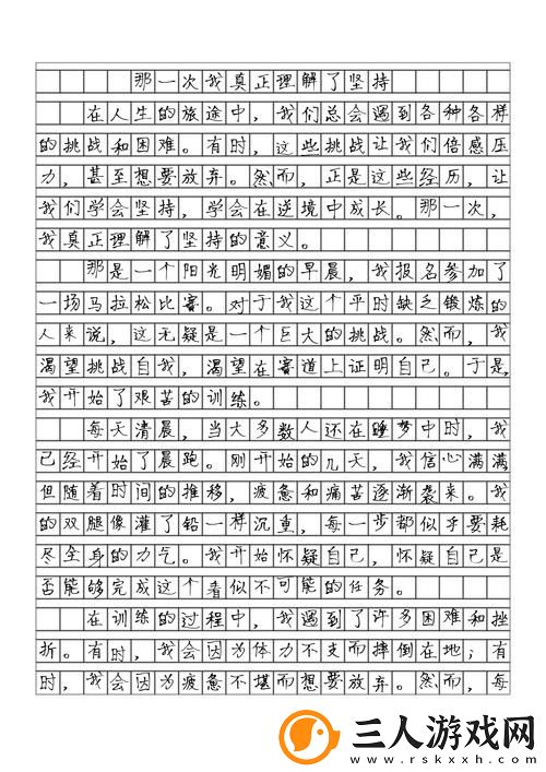 那一次妈妈没有拒绝我600字