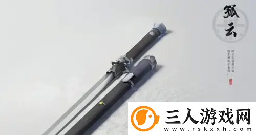 燕云十六声孤云门派如何加入