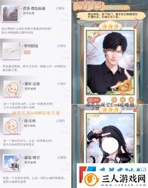 恋与深空怦然萌动第二天三星达成攻略
