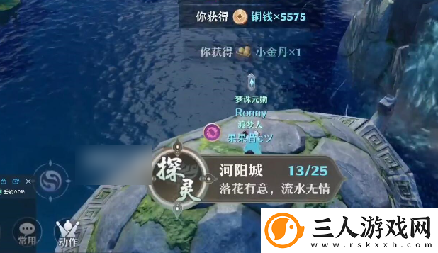 梦幻新诛仙古怪的莲花通关攻略一览