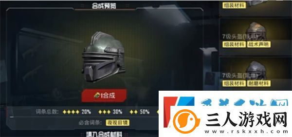 和平精英地铁逃生避难所功能介绍