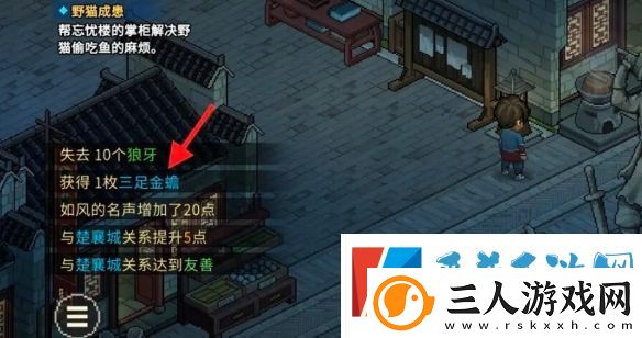 大侠立志传三足金蟾获得方法分享