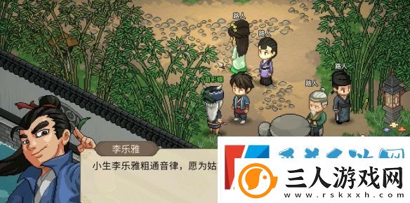 大侠立志传苗彩蝶吹笛任务完成攻略