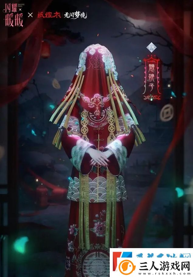 闪耀暖暖纸嫁衣联动服饰介绍详情一览