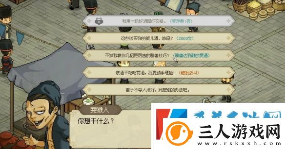 大侠立志传霖安城寻人任务完成攻略