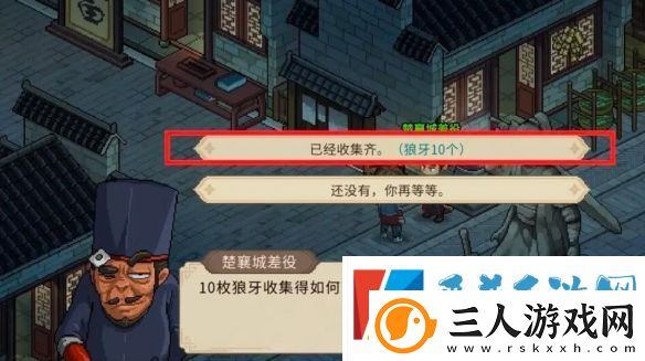 大侠立志传三足金蟾获得方法分享